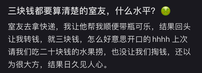 请客和占便宜是两回事#晒快乐挑战##超级红人节# ​​​