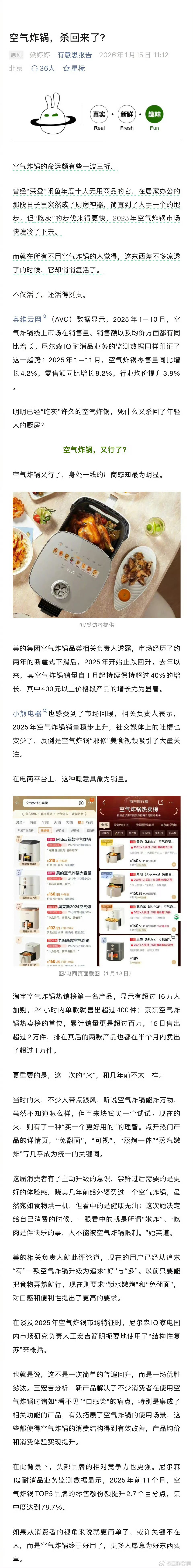 空气炸锅杀回年轻人的厨房烤箱一直在用空气炸锅还没用过