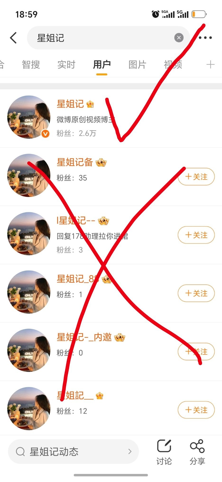朋友们，星姐就一个号，没有任何小号助理，更不会主动私信你们，大家注意区分哦，任何