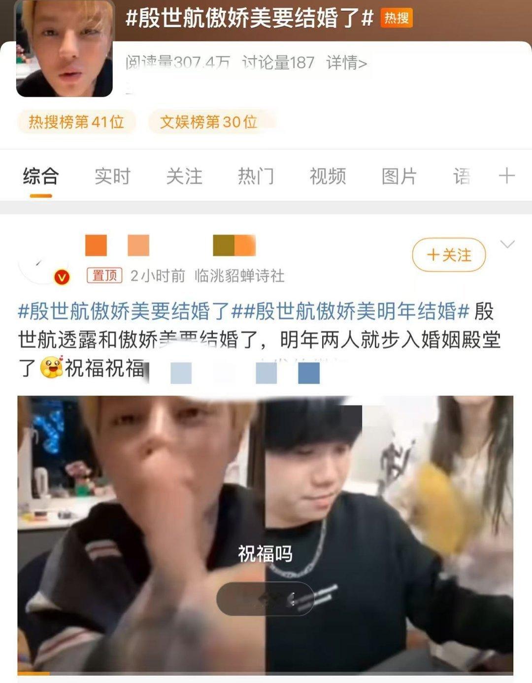 殷世航 退赛  殷世航是不是要结婚了，拿这件事情炒作要热度啊，自己退赛就是自己决