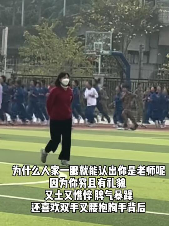 为什么人家一眼就能认出你是老师呢