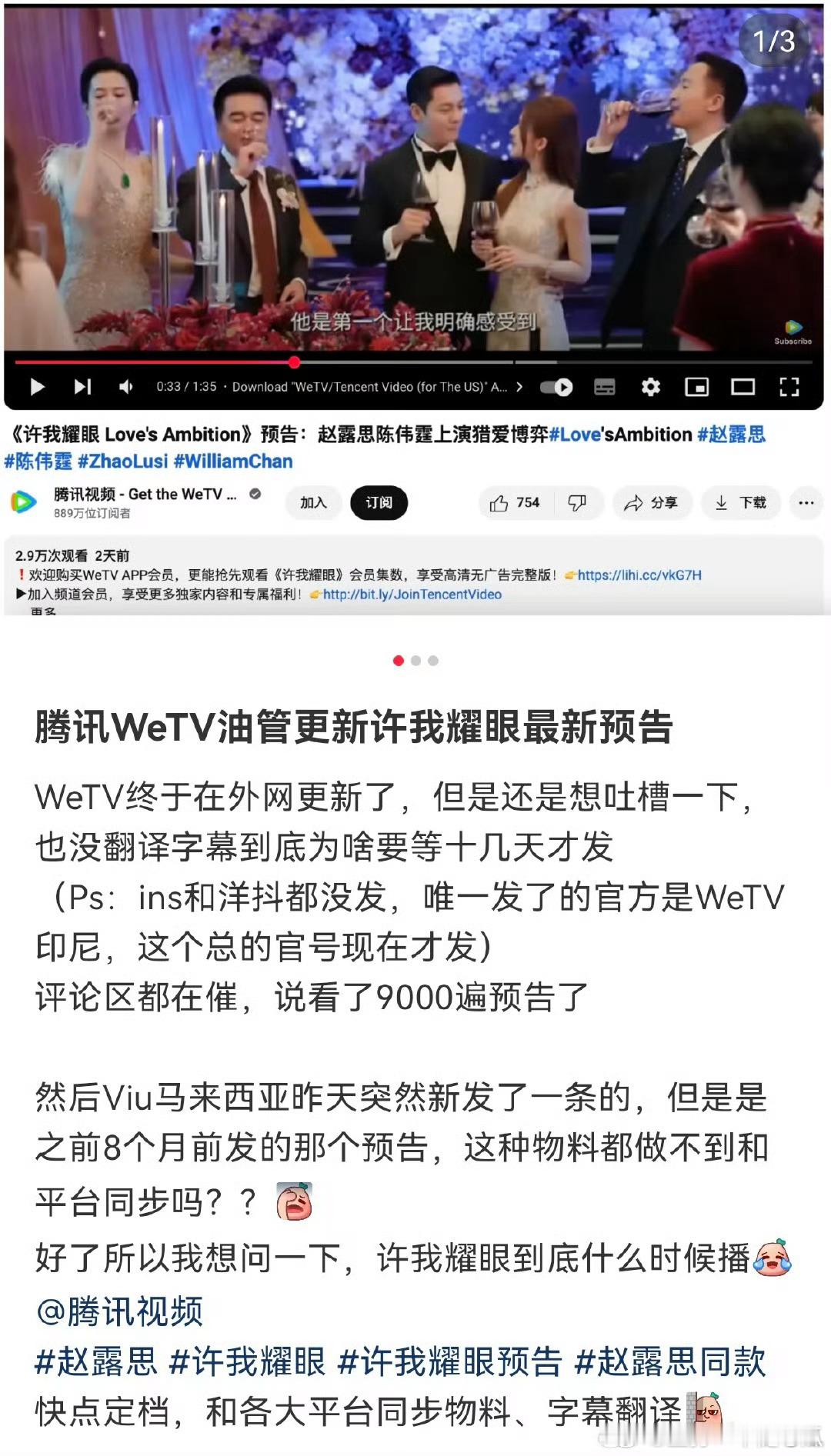 腾讯WeTV油管更新了《许我耀眼》最新预告！ ​​​