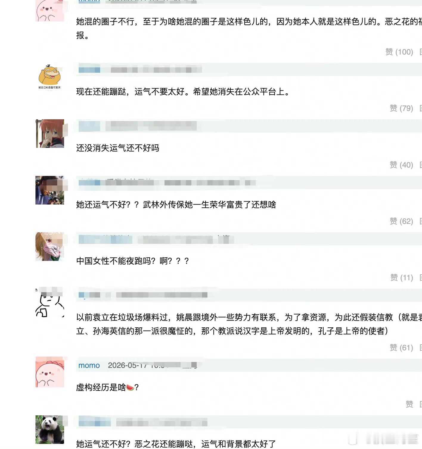 姚晨好像每次出现在大众面前都是因为白左这些事情……这次还是她我都不意外了 
