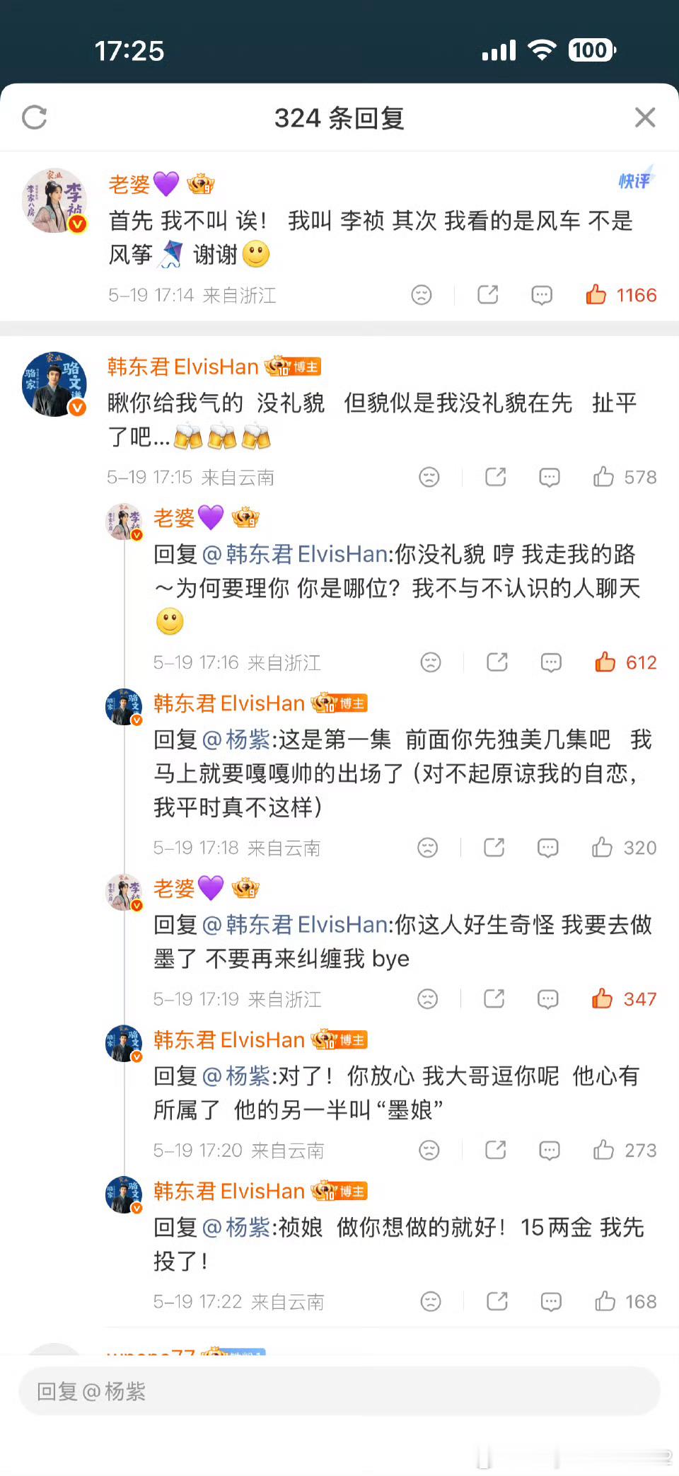 哈哈哈，看了小两位的斗嘴模式，你俩是幼儿园毕业出来的吧！有没有路人跟我一样被杨紫