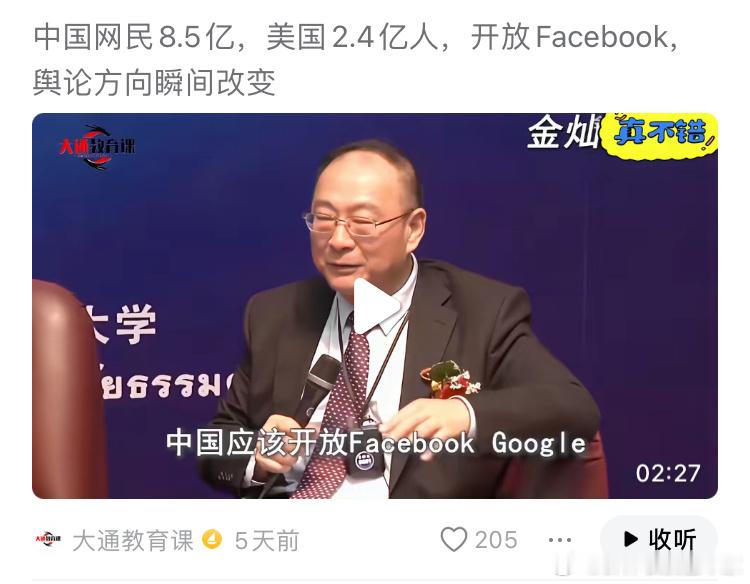 看了一眼视频，他确实是这么说的。