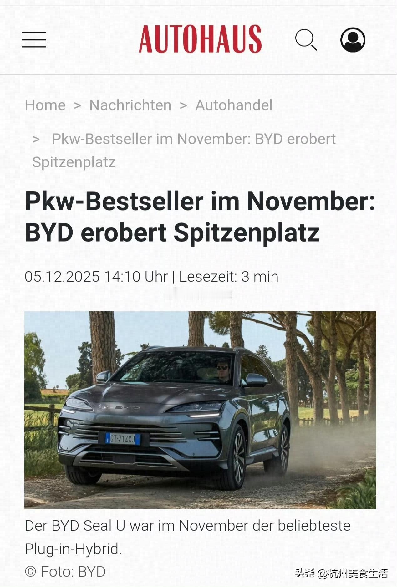 BYD SEAL U（宋PLUS）在11月斩获德国插混车型销量冠军，创下中国汽车