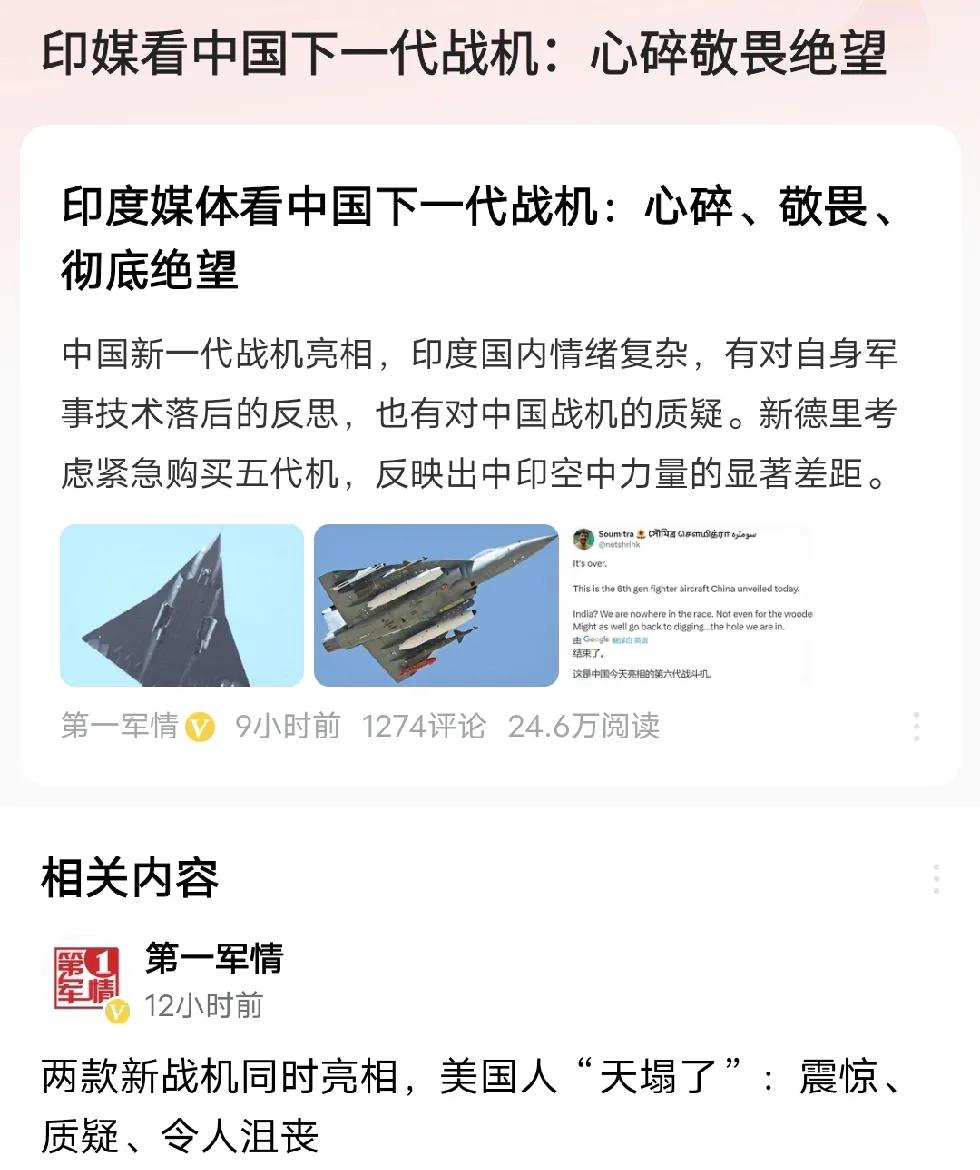 看到了国内对还没有明确消息的网传六代机试飞，欢欣鼓舞，得意忘形。我觉得可以高兴，