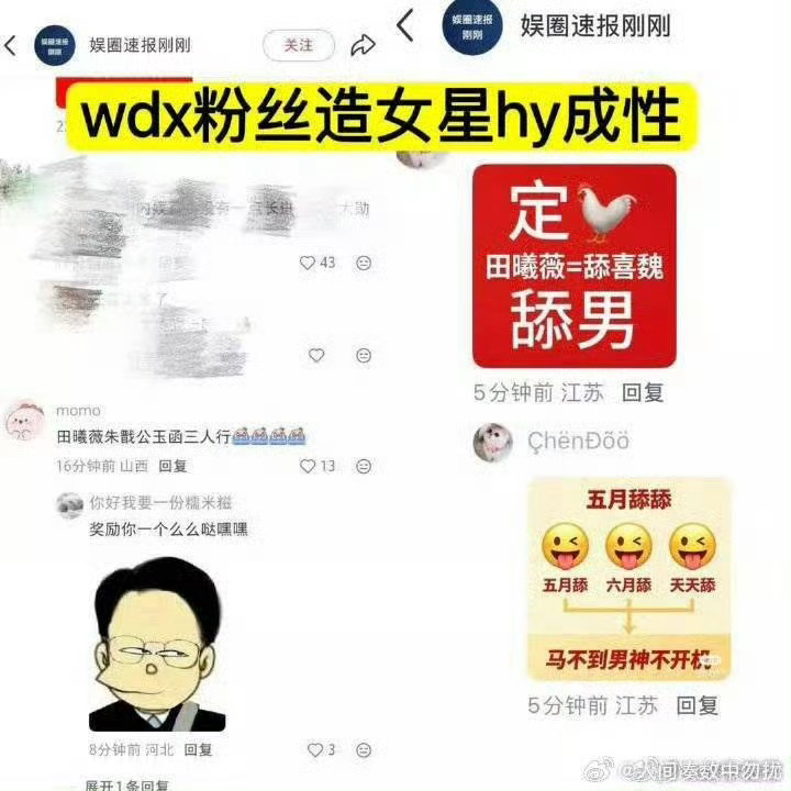 你问我什么是“善意”青风吹又生 赢家 魏大勋粉丝永拒青风吹又生
