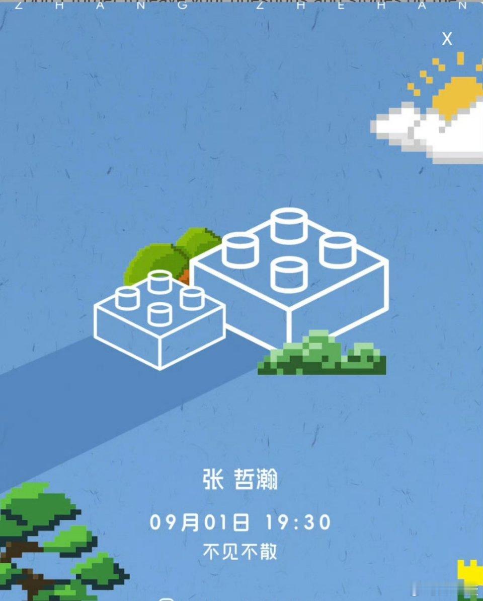 还有二个半小时，又可以见到我家哲[送花花]瀚弟弟了，真开心❤️我要马上回家去做好