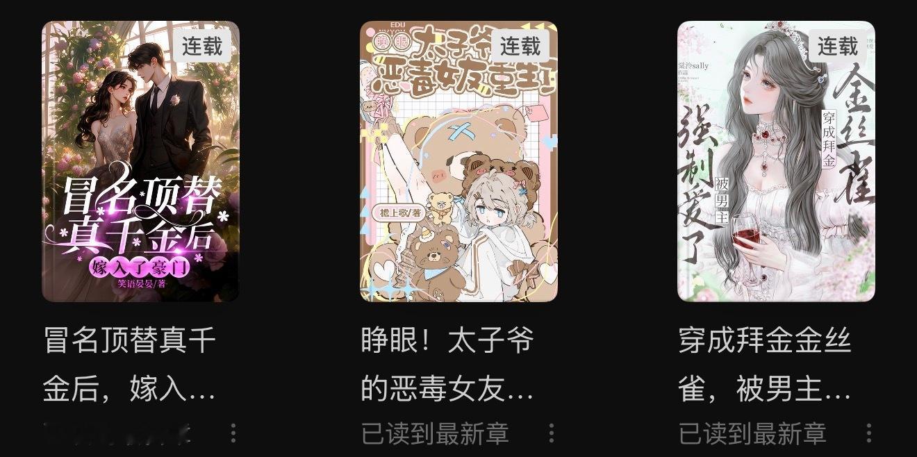 连追三部连载我不活了