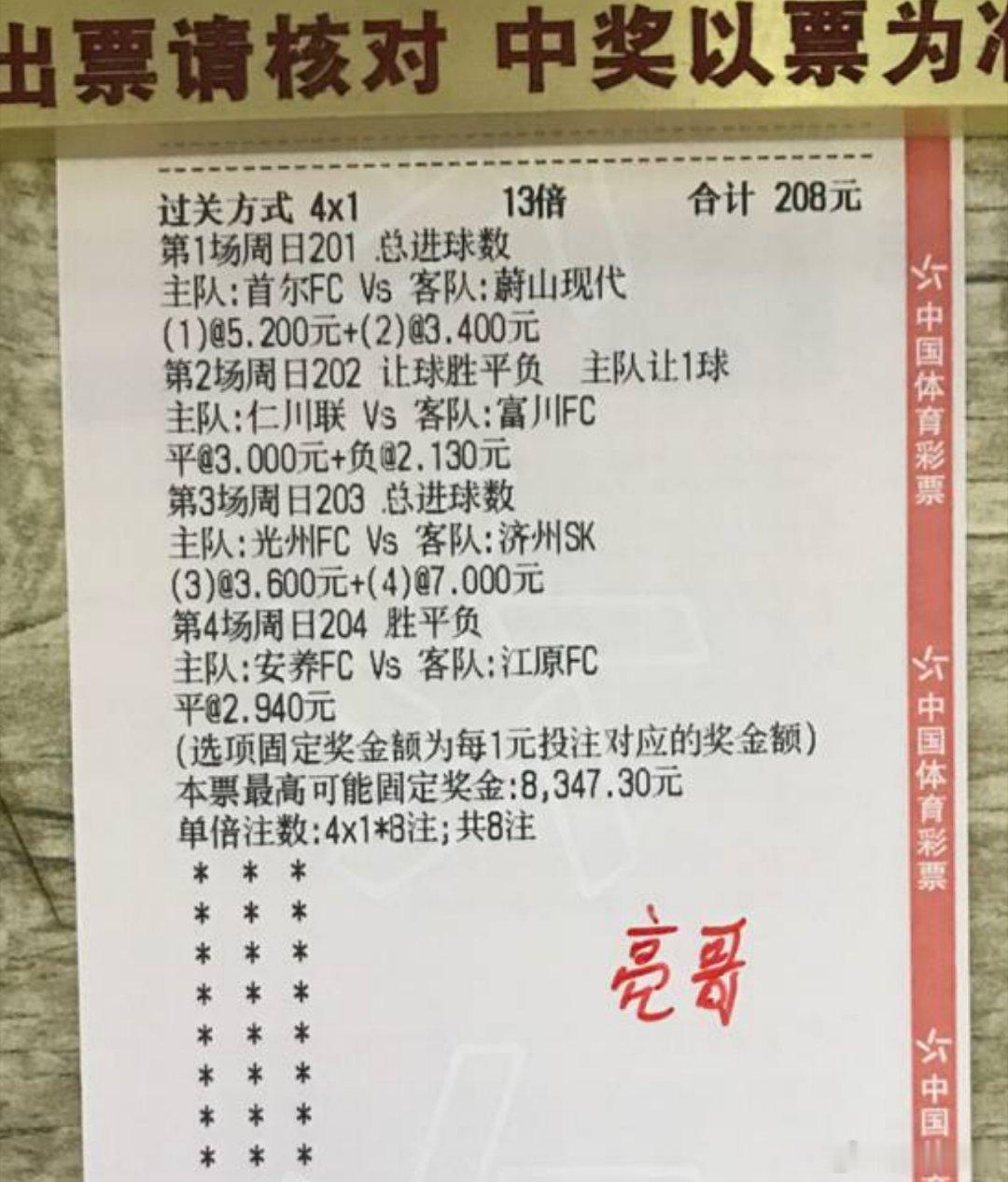 【单关前瞻】203 韩K联 18:30光州FCvs济州SK光州FC稳居联赛垫底位