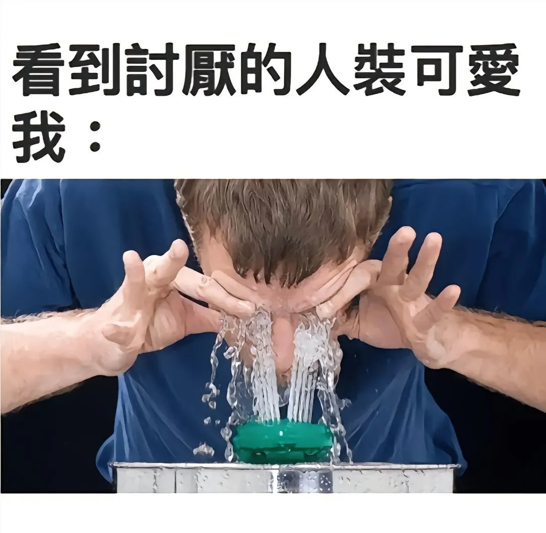 今日份meme梗图 