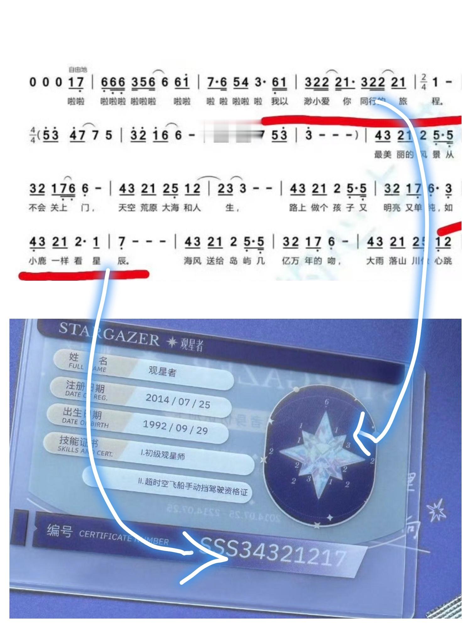 周深周深反深代词实体专5月预售周深广州演唱会 细节控，周深！！！头像的位置我以渺