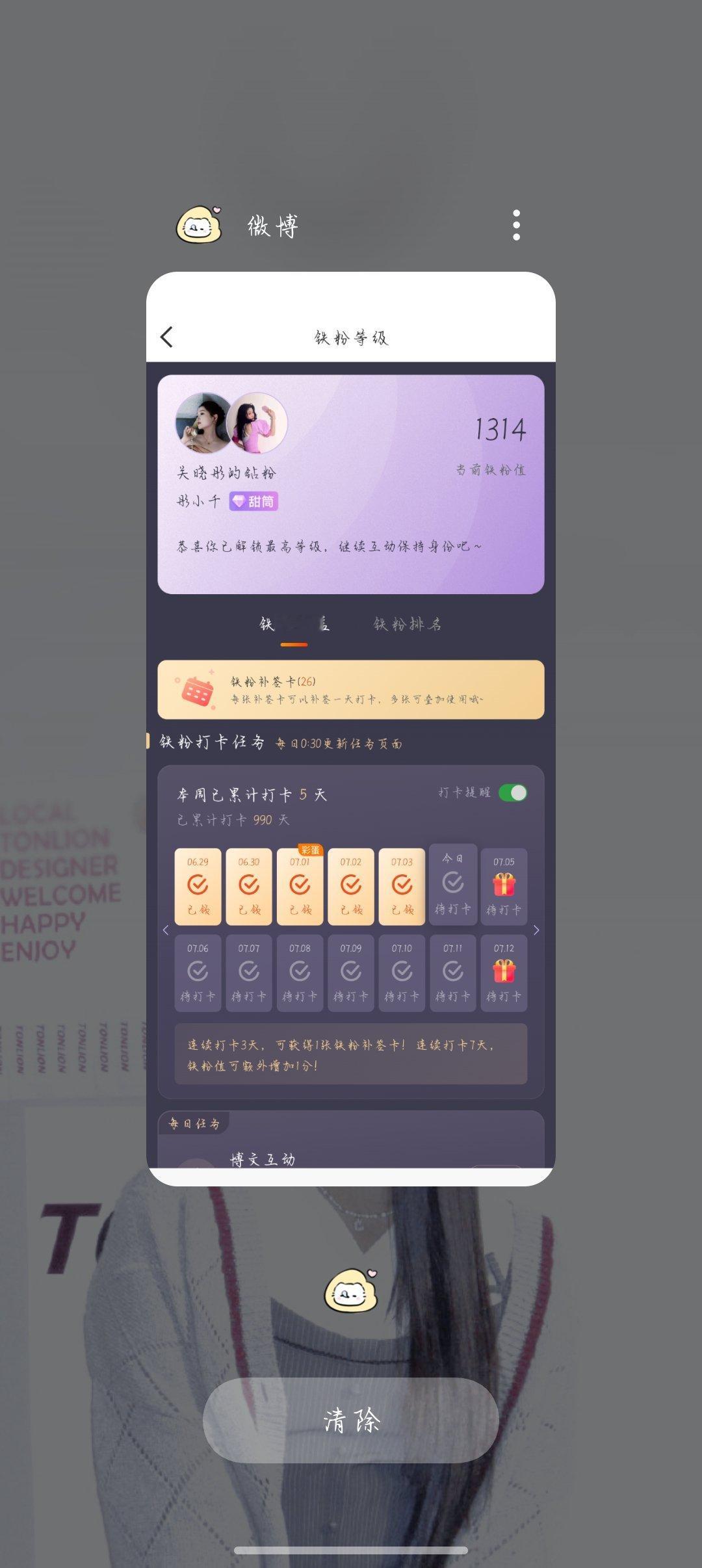甜筒！ 