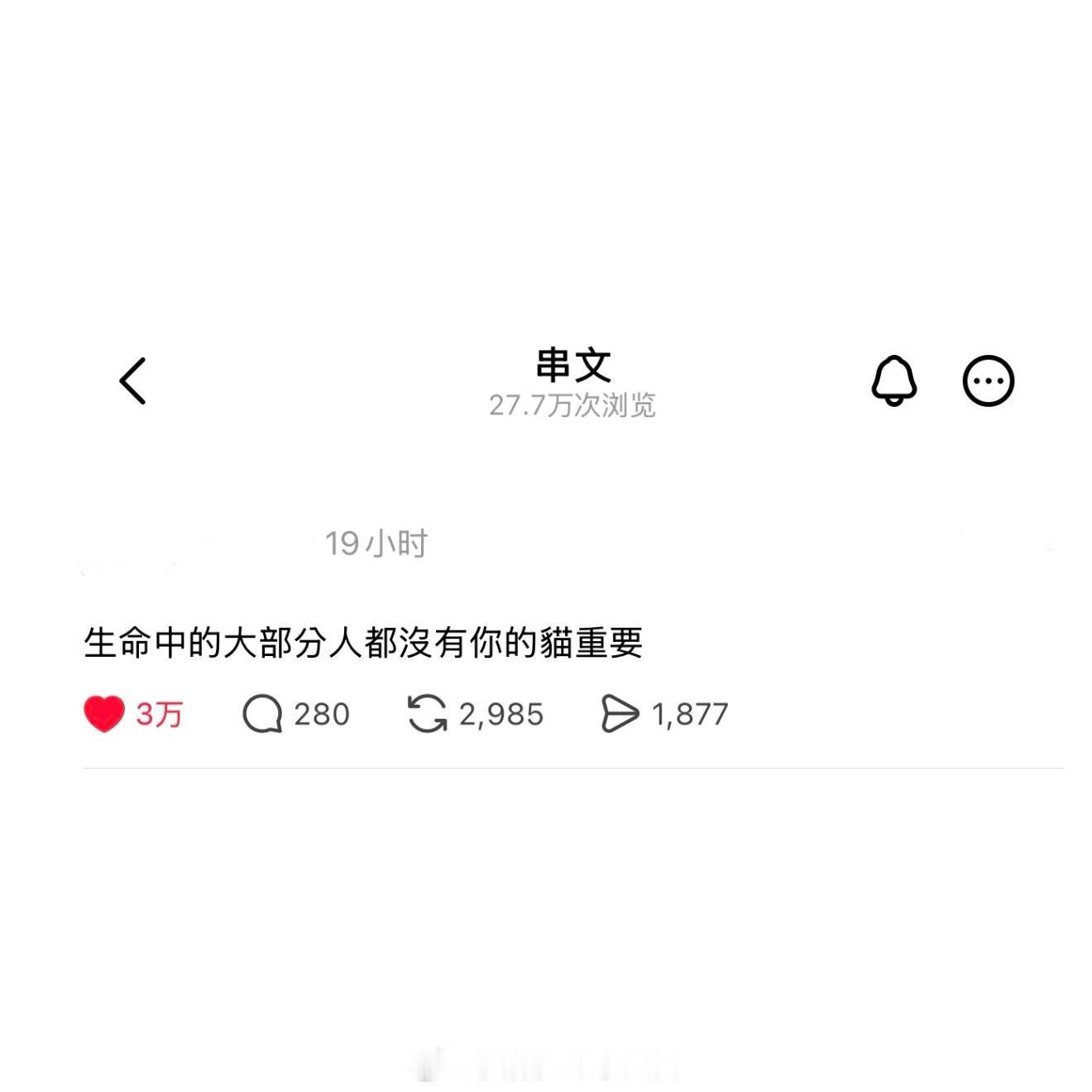 生命中的大部分人都没有你的猫重要 