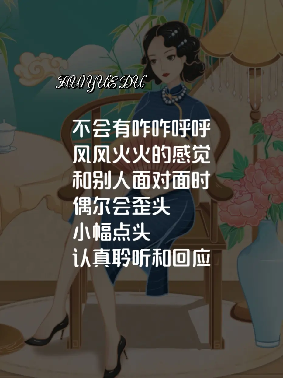 特别有气质的女人身上都有一种笃行定感。读书成长