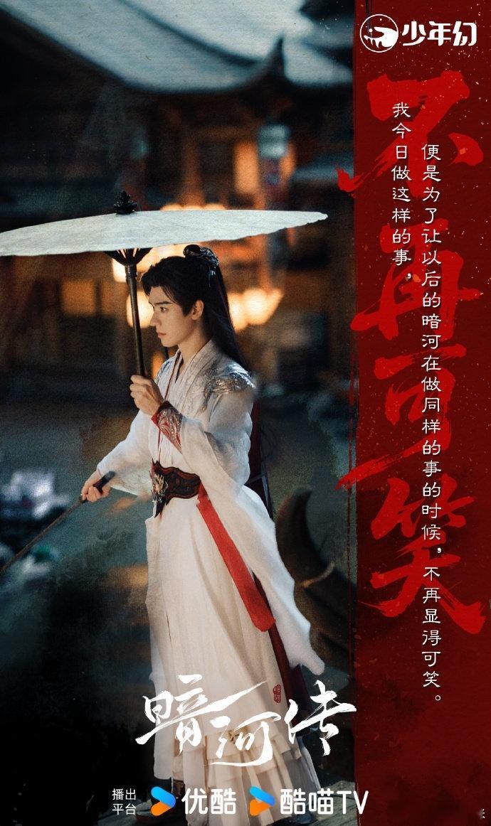 龚俊苏暮雨从云端跌泥沼，灭门后硬刚命运，又惨又勇，自白戏看完直接深陷