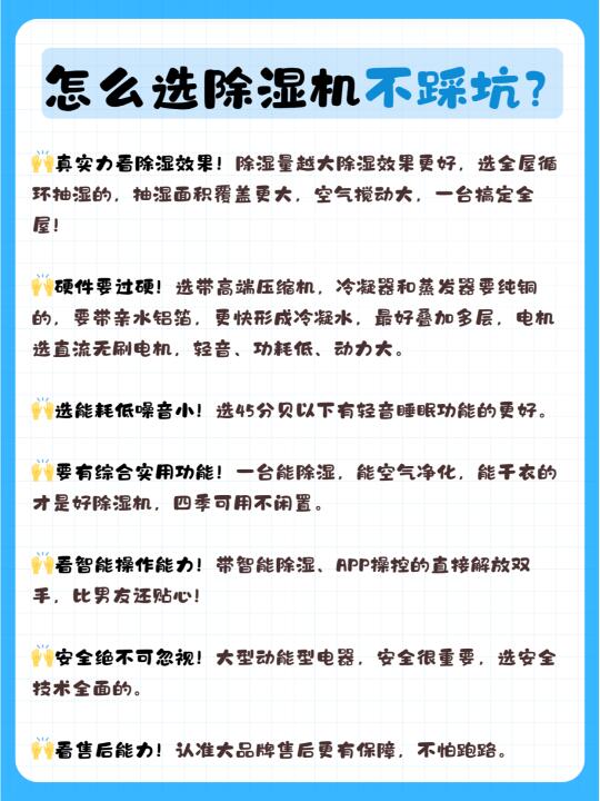 🌧梅雨季真不用慌！选对家用除湿真香~