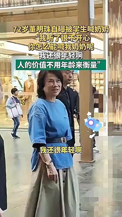 别只盯着“被喊奶奶不高兴”这个梗看热闹，董明珠在格力技校的这堂课，藏着她一套很清