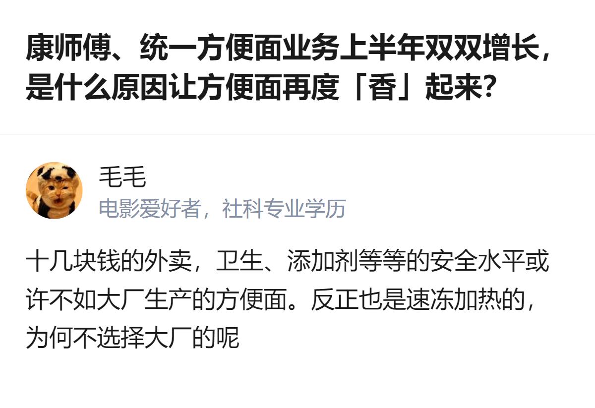 原来这波方便面回暖根本不是什么“情怀杀”，核心就是外卖贵了、还不安全，加上大家兜