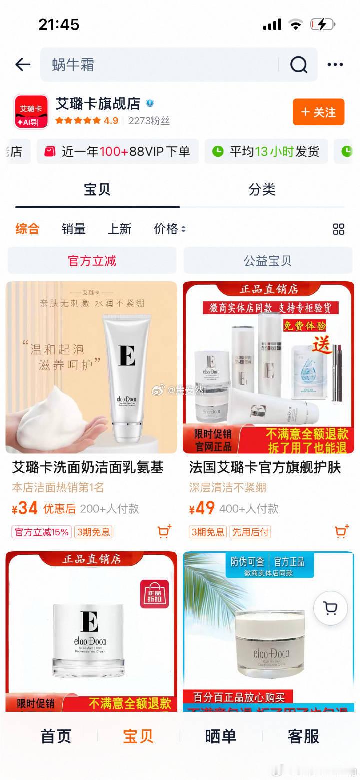 给我们951虞书欣这次井喷的又是什么v商品牌 