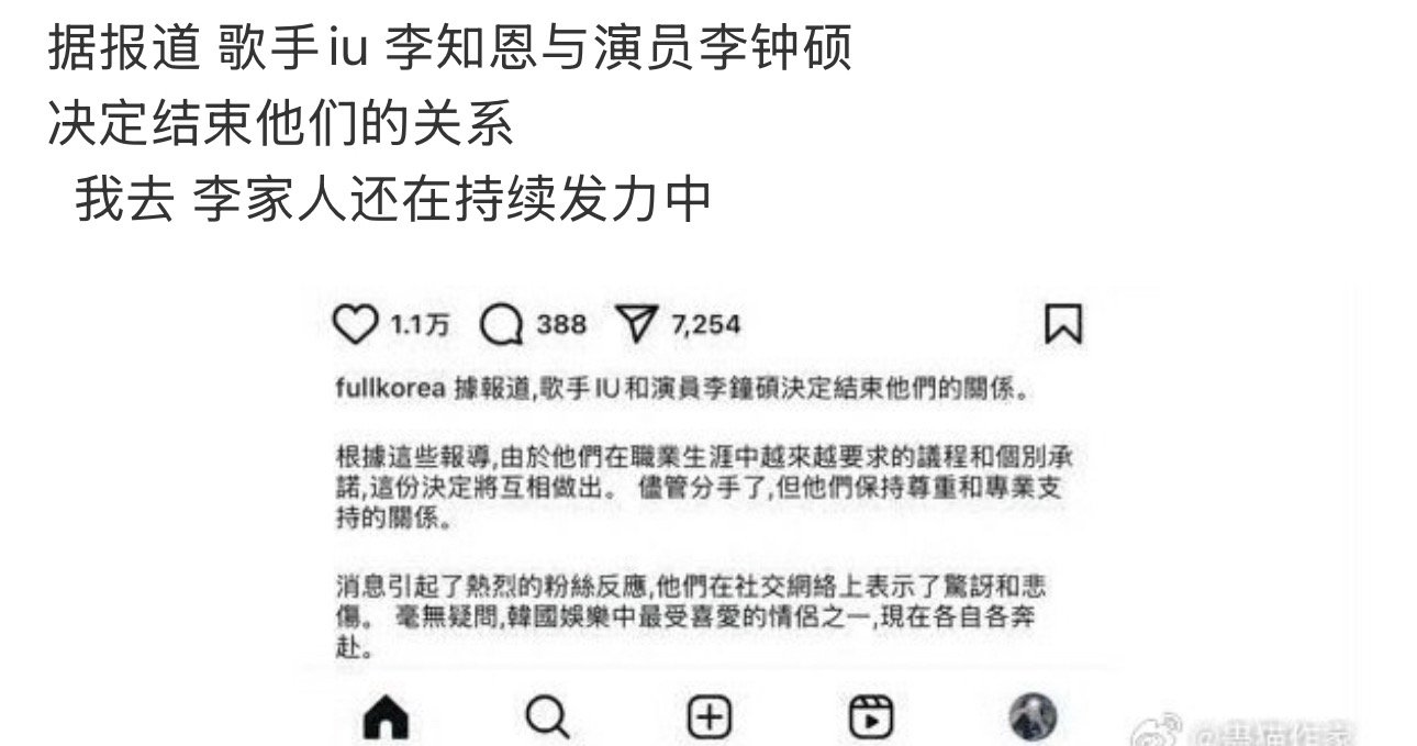 IU李钟硕分手 那真是要恭喜姐姐脱离苦海了 