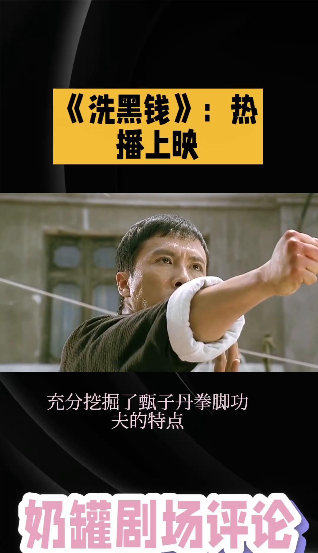 甄子丹打起来，真不是演的。
一招凌空三踢，脚风带起尘土，观众屏住呼吸。
袁和平的