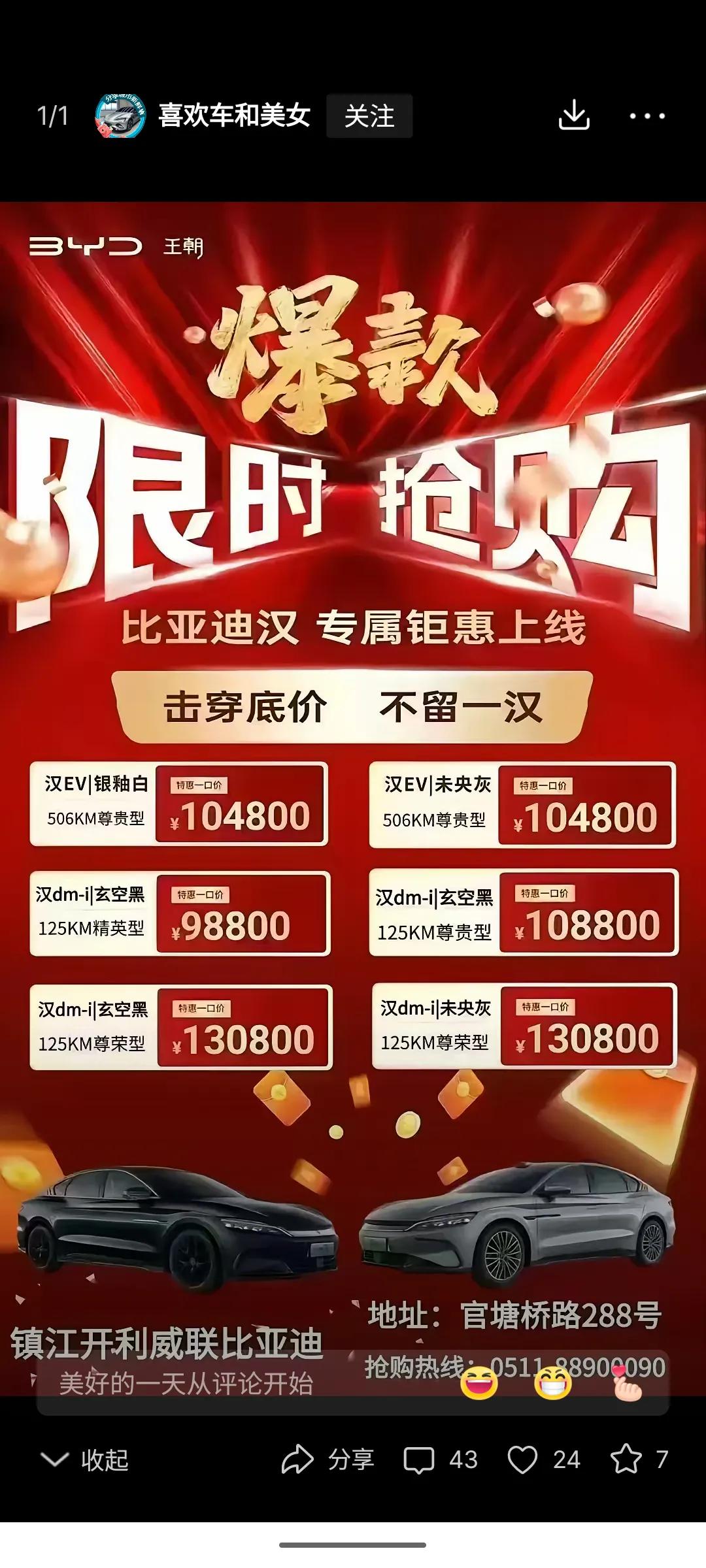 比亚迪要是汉真能998，那可太值了。现在比亚迪的定价策略很厉害，像秦L定价998