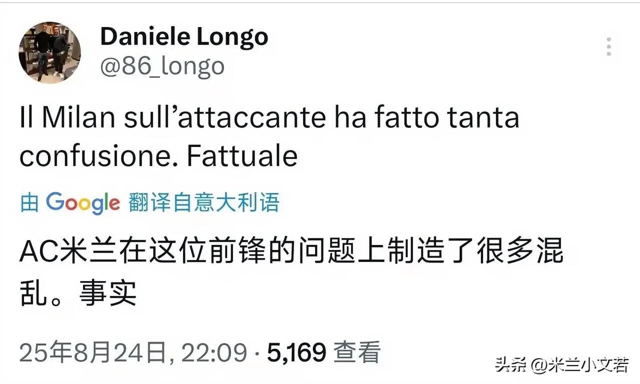 米兰锋线引援一塌糊涂！龙哥吐槽米兰锋线引援混乱不堪，龙哥意思很明白，米兰交易博尼