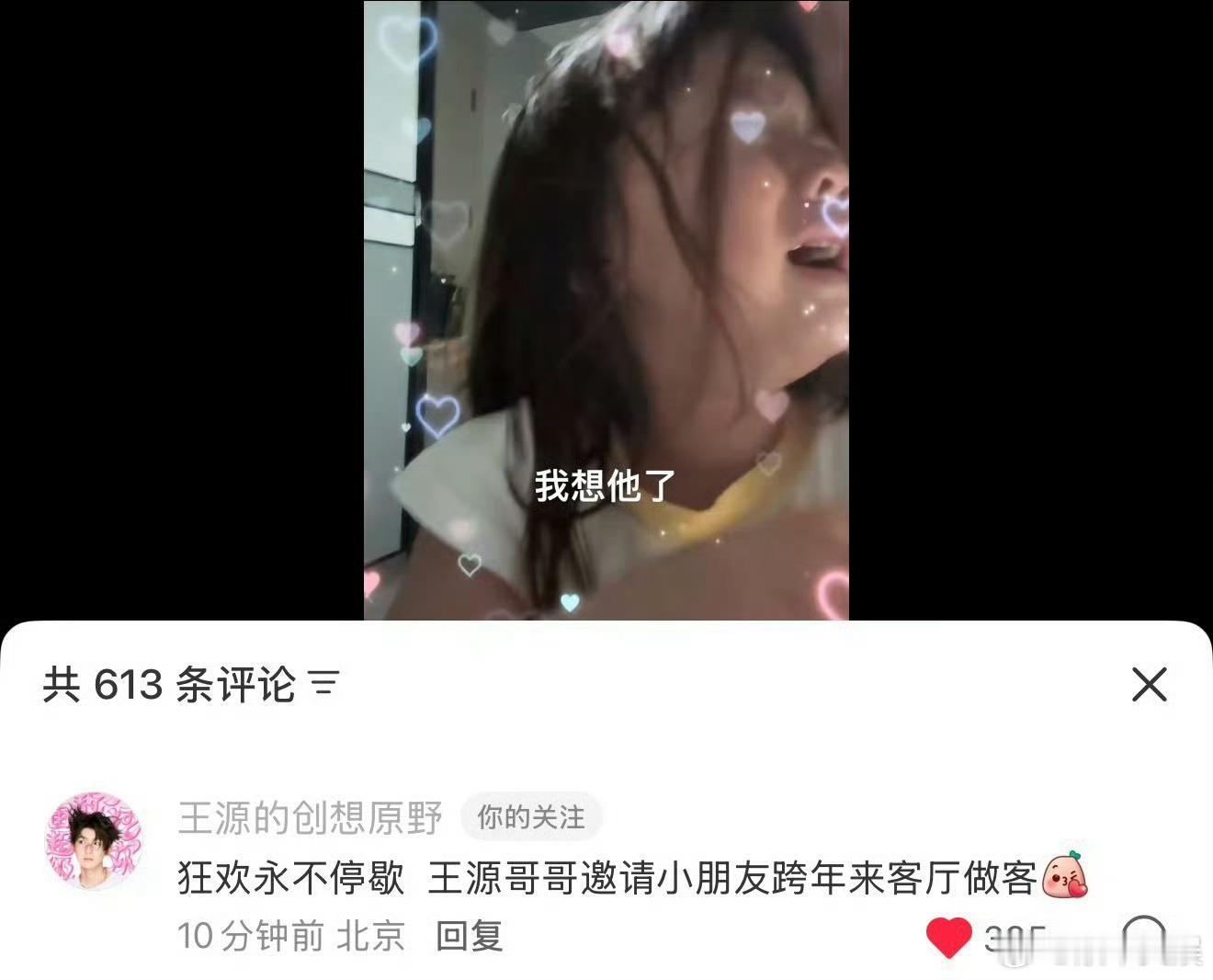 王源跨年有演唱会王源工作室预告跨年演唱会王源工作室预告跨年演唱会，好，[哇][哇