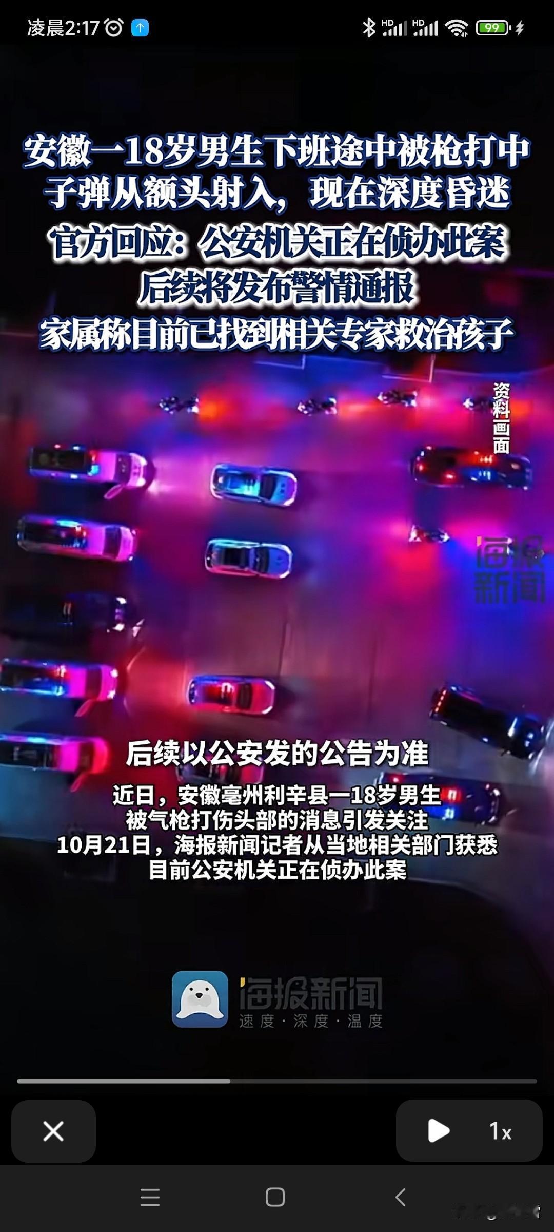 枪击？！2025年？！
这两个联系在一起，
怎么看怎么不对？！
可事实却是如此，
