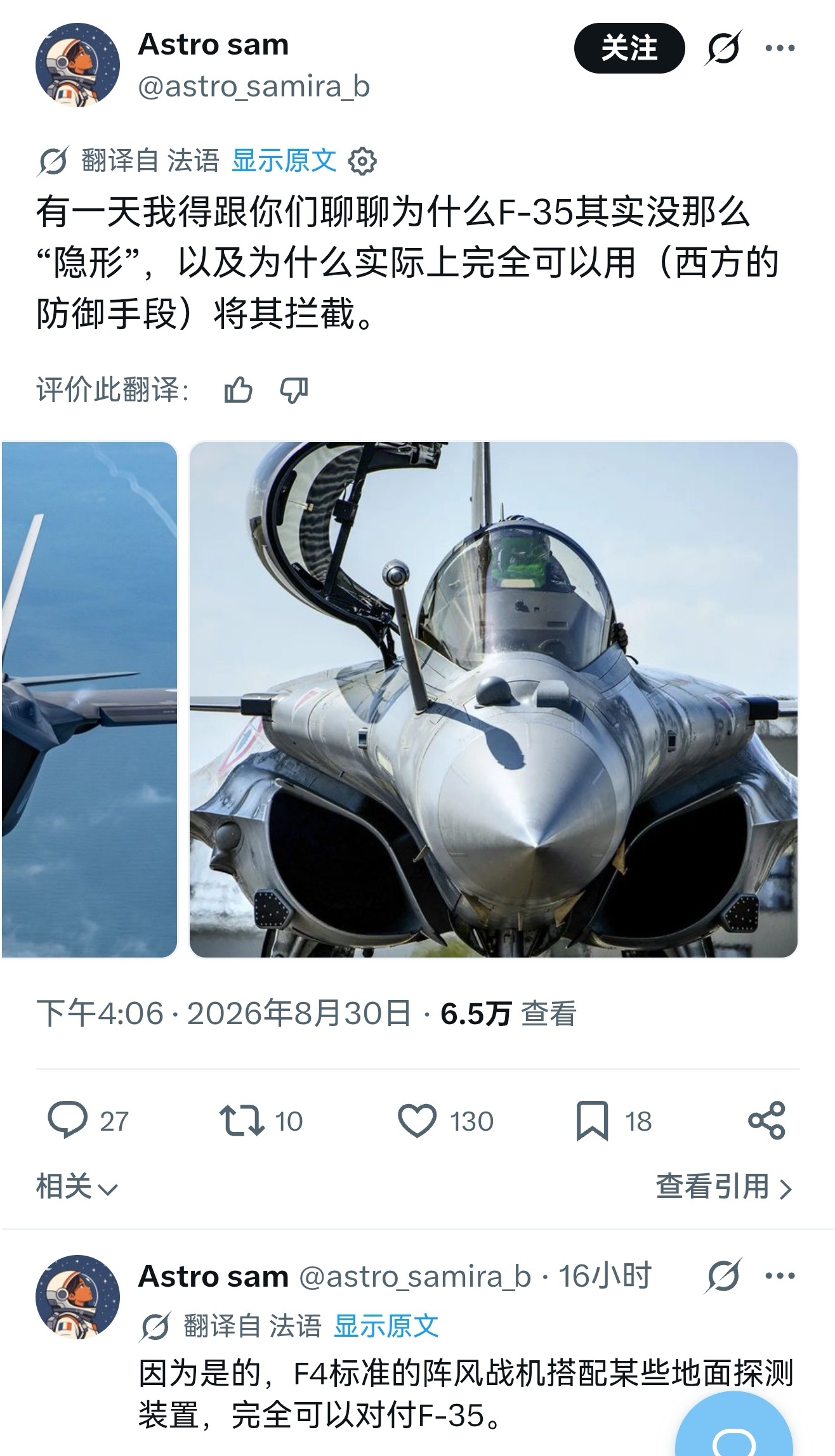 🔻法国🇫🇷军事博主认为J-10CE比F-35强。🔻给你糖完了属于是，阵风