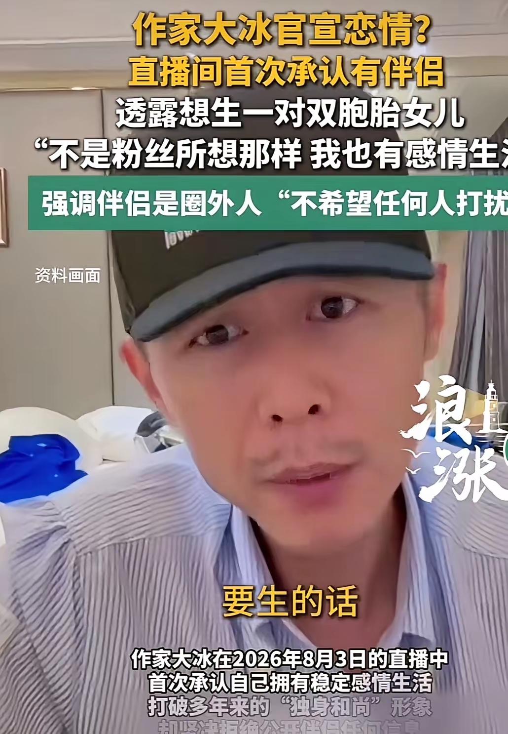 冰哥当年在圈内就号称炮冰，不知道大家为什么以为冰哥不食人间烟火，人家只是活的通透