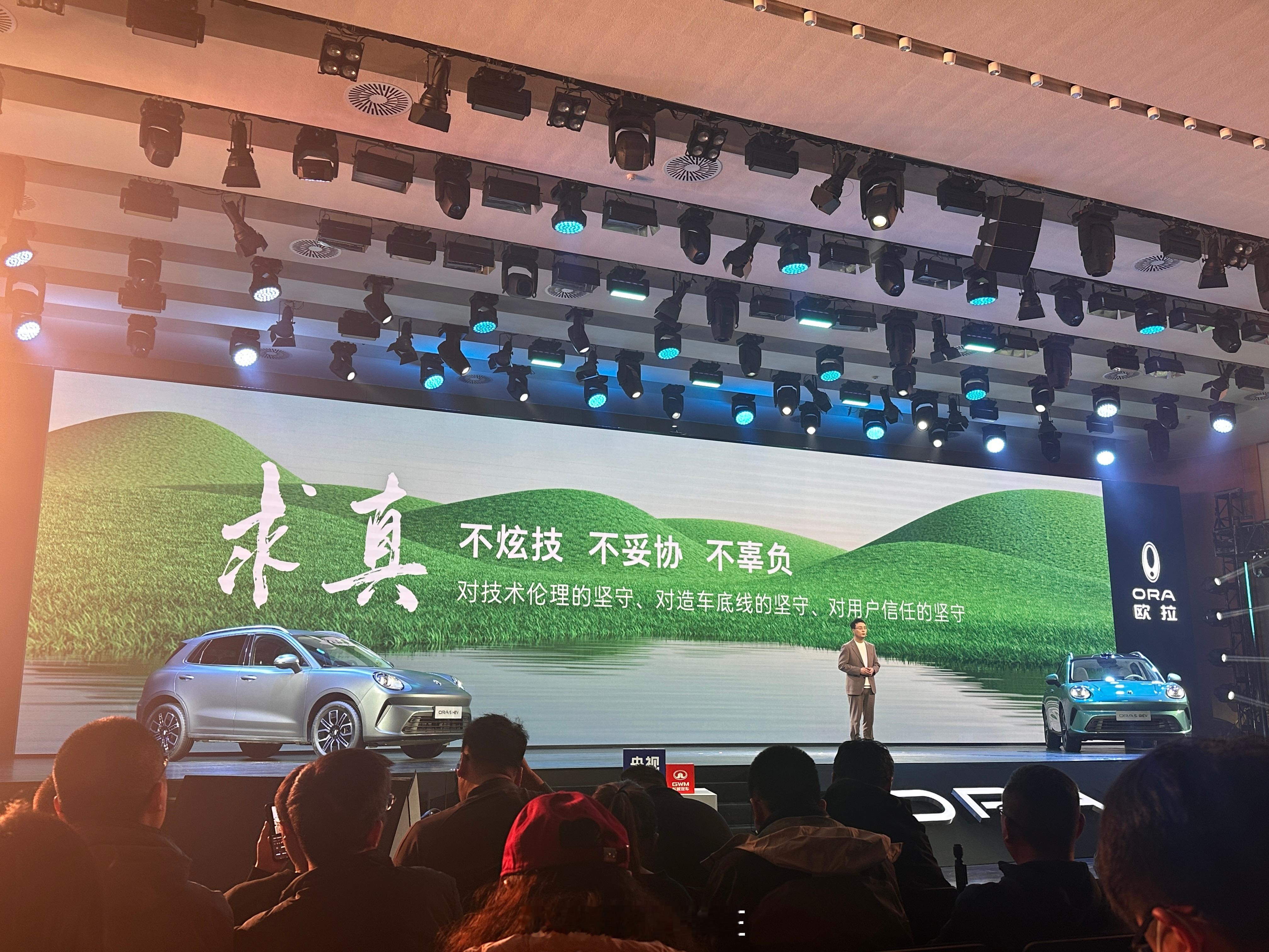 长城欧拉5纯电SUV限时换新价9.18万元起,今晚的发布会上，在央视主持人王宁老