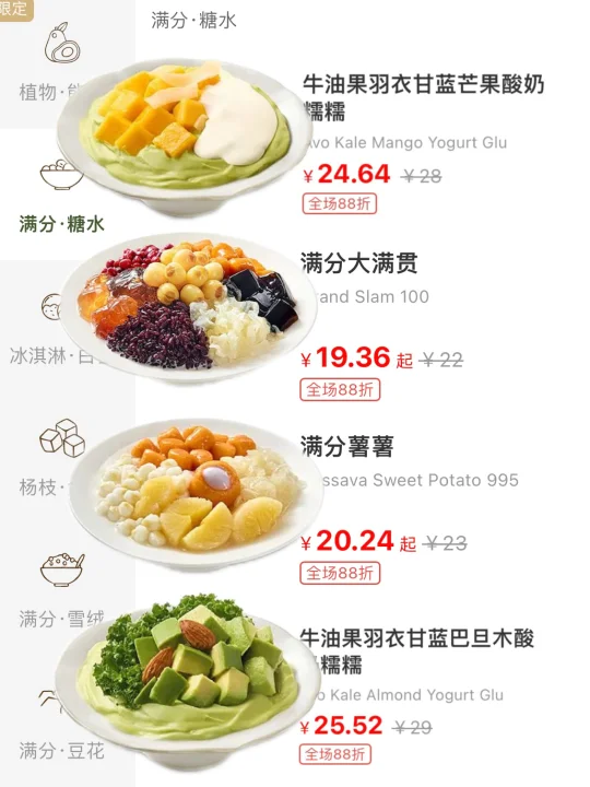 吃了这么多怡满分，我有话要说……