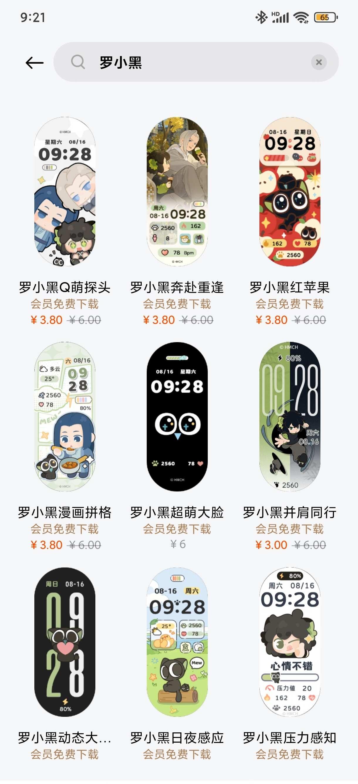 有人推荐一下小米手环罗小黑主题吗
罗小黑 罗小黑战记 运动手环 小米手环