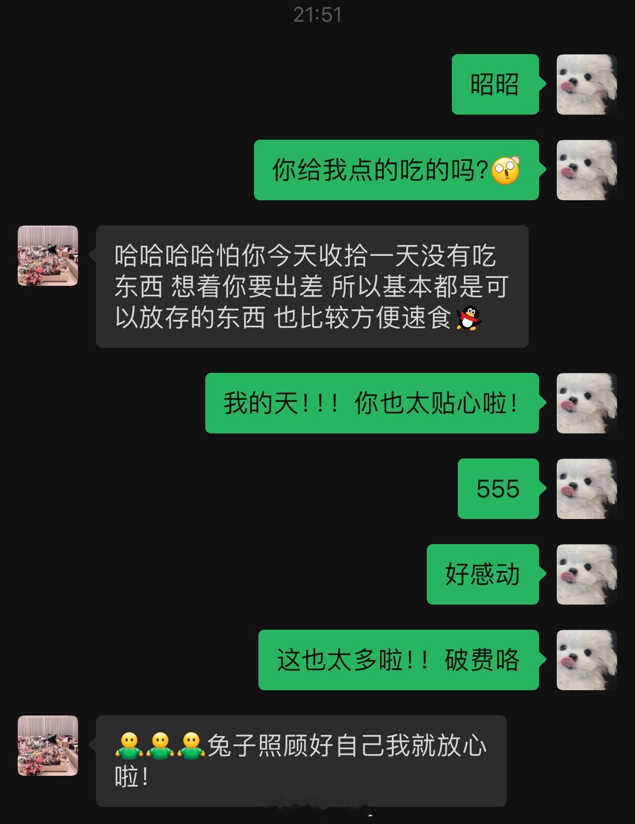 今天收拾了一整天搬家的东西 结果刚刚收到一堆零食 看顾客名称是兔子哈哈哈 我就猜