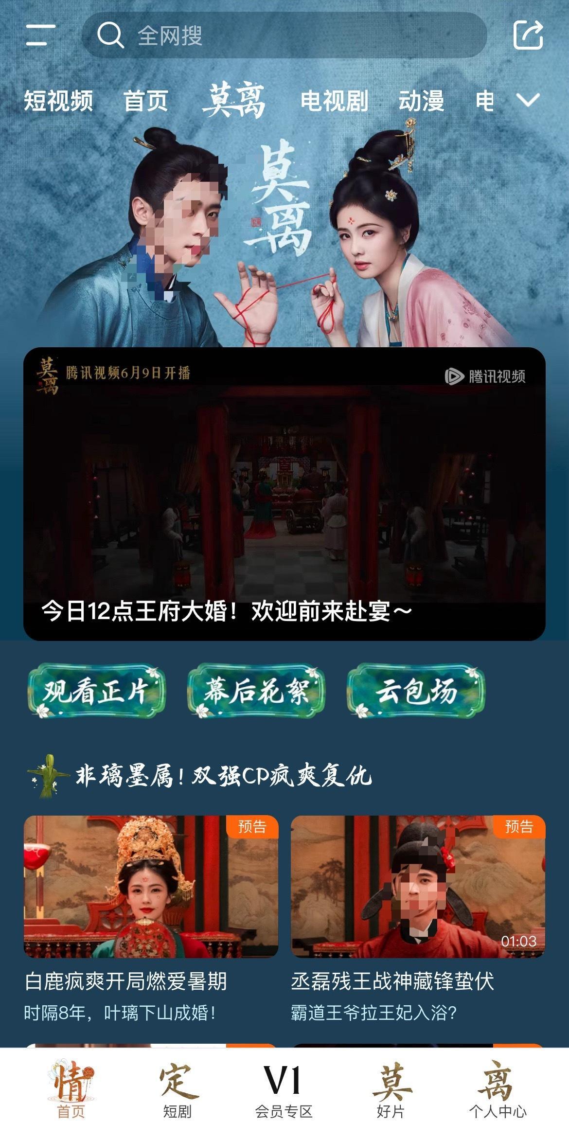我准备好了 