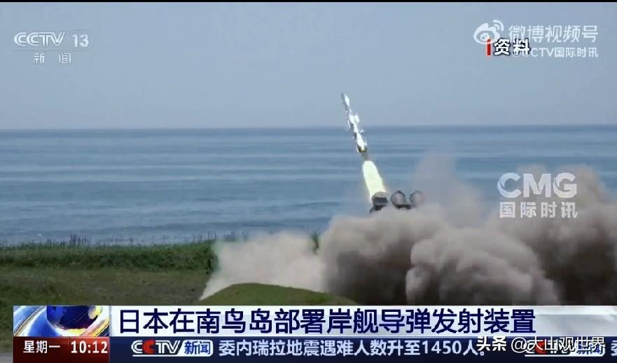 日本把导弹架到最东孤岛，第二岛链直接钉下战略钉子
 
6月29日NHK消息，日本
