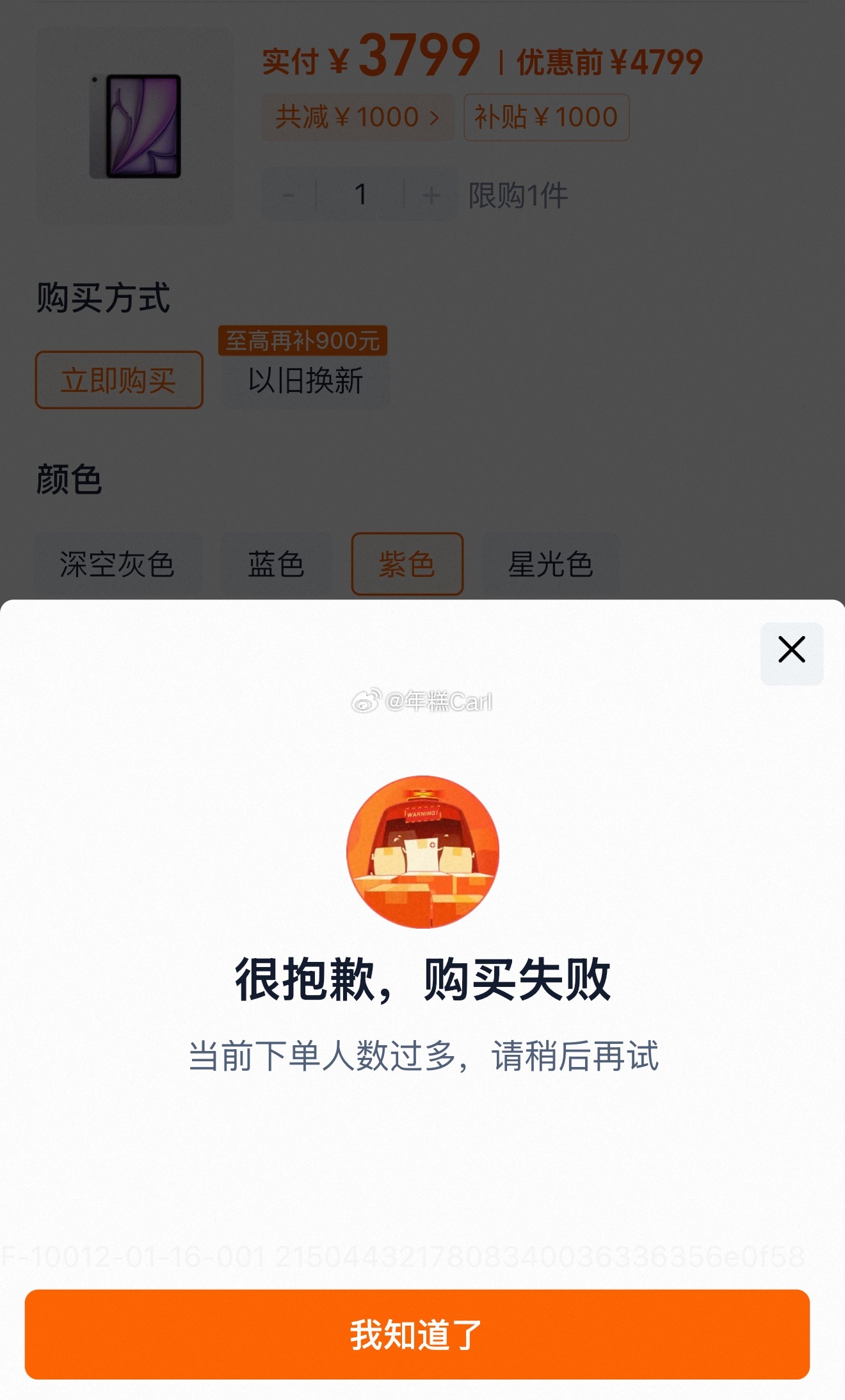 ？啥意思 