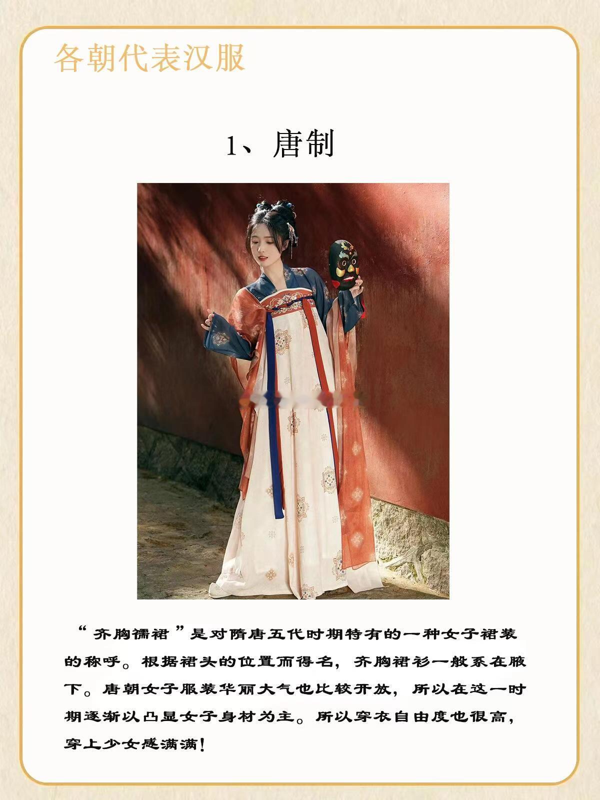 #留学生反向演绎中国公主#齐胸襦裙、交领襦裙、袄裙、对襟襦裙，汉服的种类繁多，在