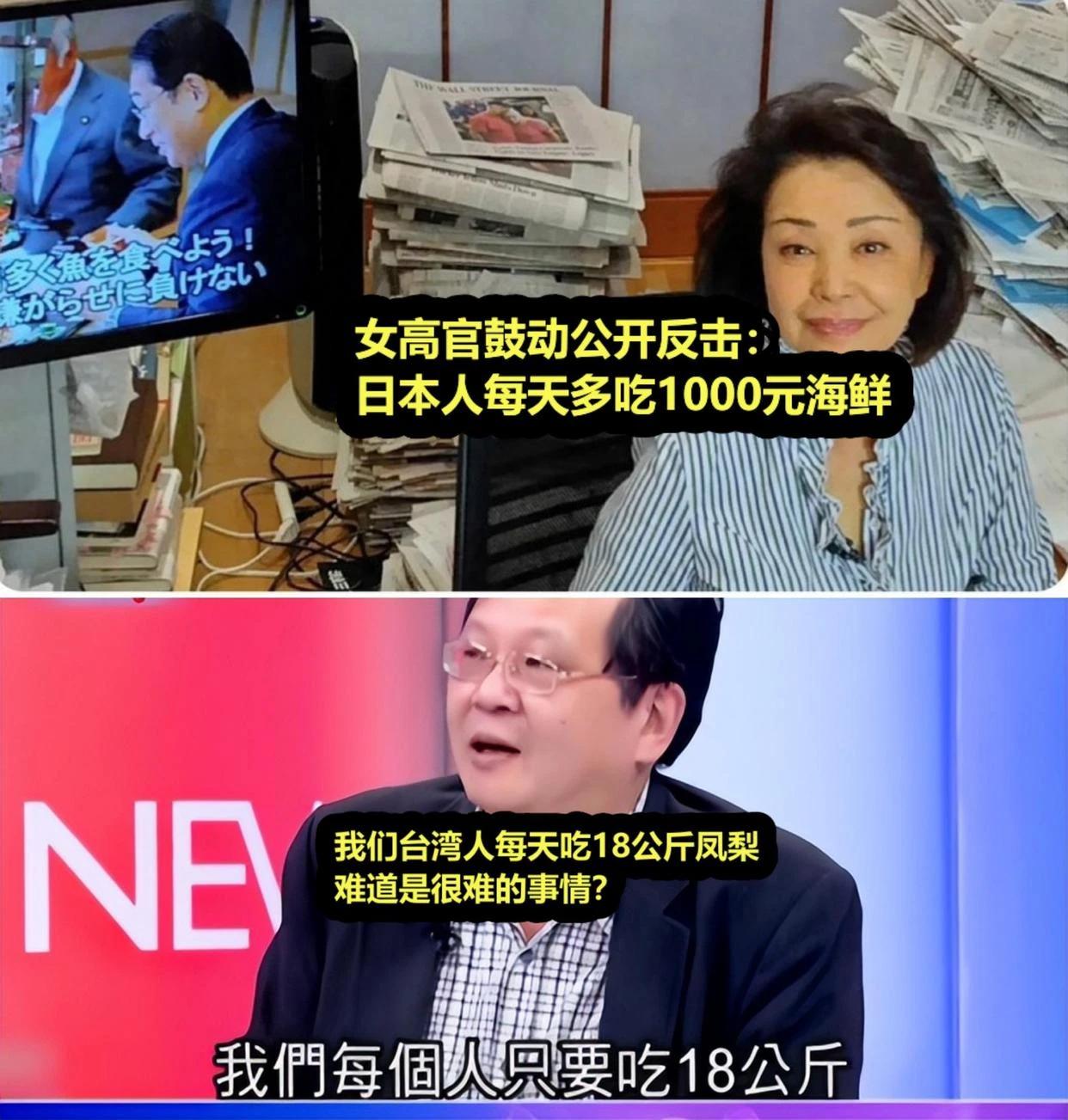 日本女高官鼓动公开反击：日本人每天多吃1000元海鲜

笑死了！18公斤凤梨又来