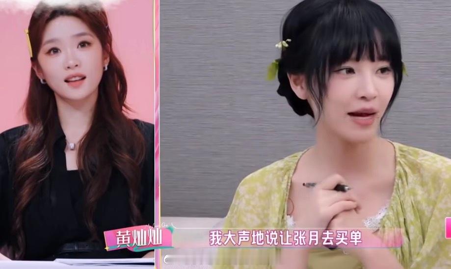 黄灿灿让张月买单被经纪人骂当时刷到路透，大家就说黄灿灿会被经纪人骂了，hhh灿母