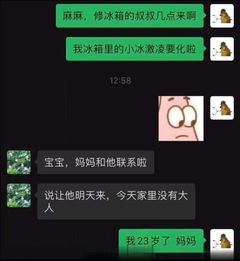 在妈妈眼里咱都是长不大的孩子[doge] ​​​