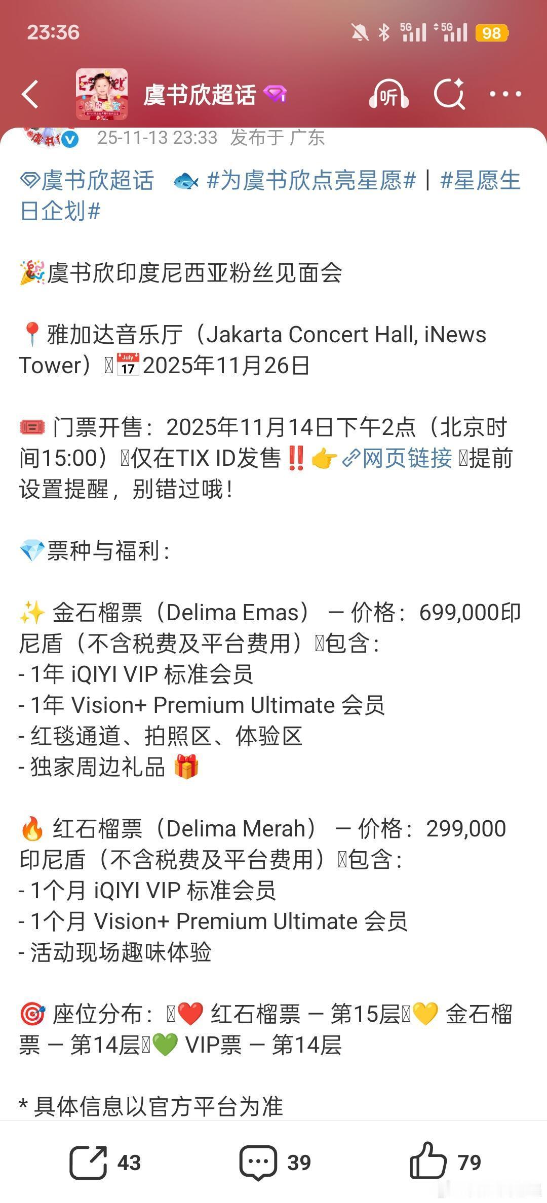 还是海外追星好，花很少就能跟虞书欣合影 