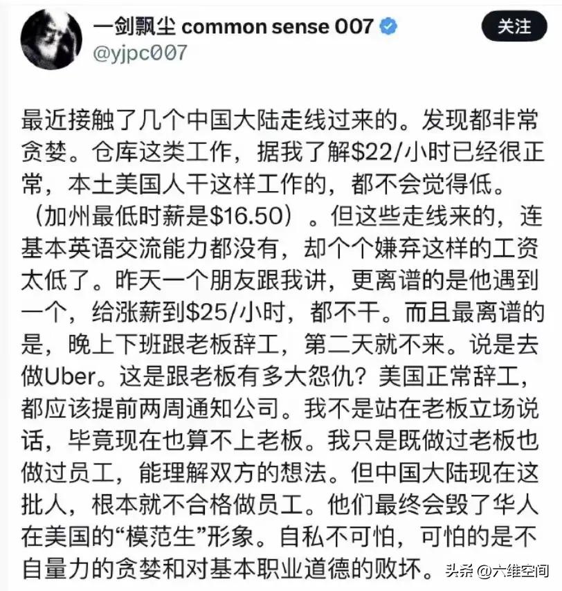 润人去到哪里都被人嫌弃，这群人就是眼高手低的社会蛀虫，有美国华人博主称润人非常贪