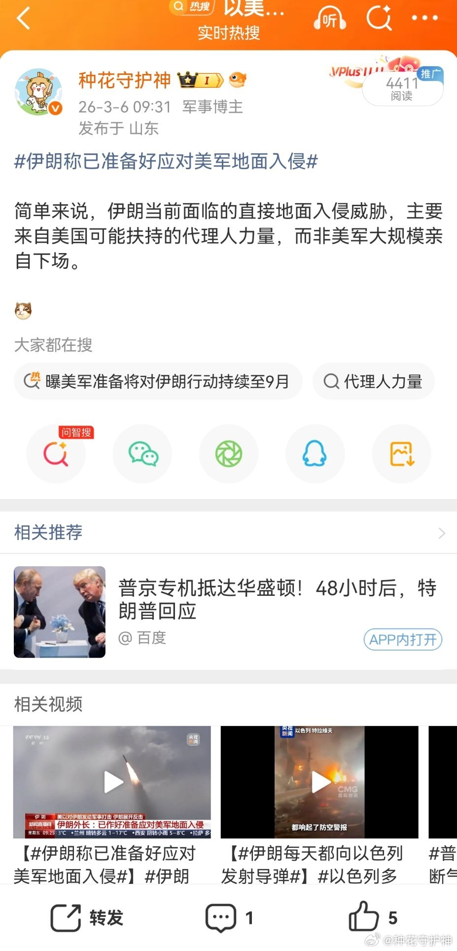 伊朗打击伊拉克库尔德地区做得对！先期震慑！防止陷入双线作战！未来，伊朗还有高招。