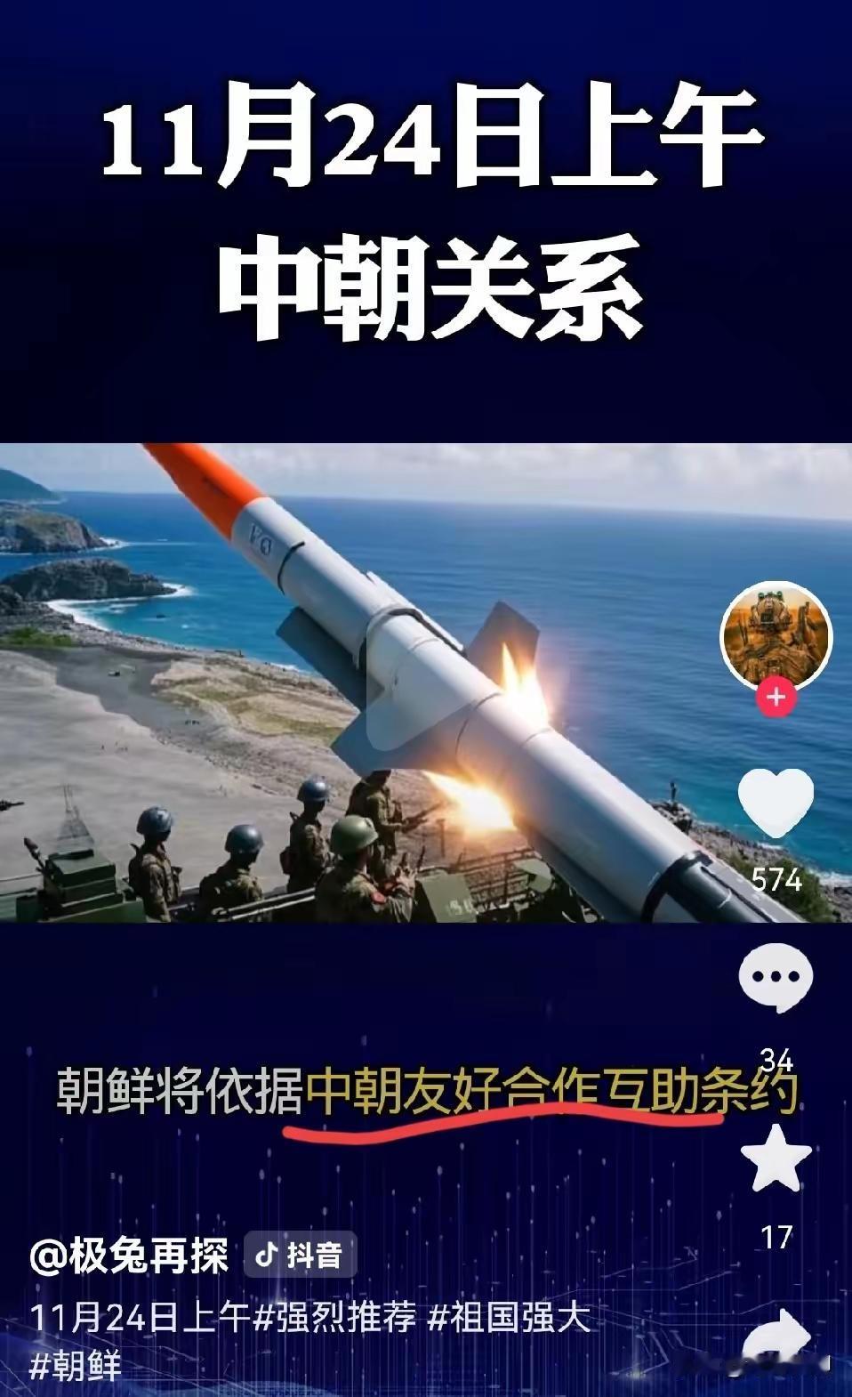 外交风波见真章：中俄朝并肩挺华，多国拉偏架显现实博弈
 
中日外交风波背后，国际