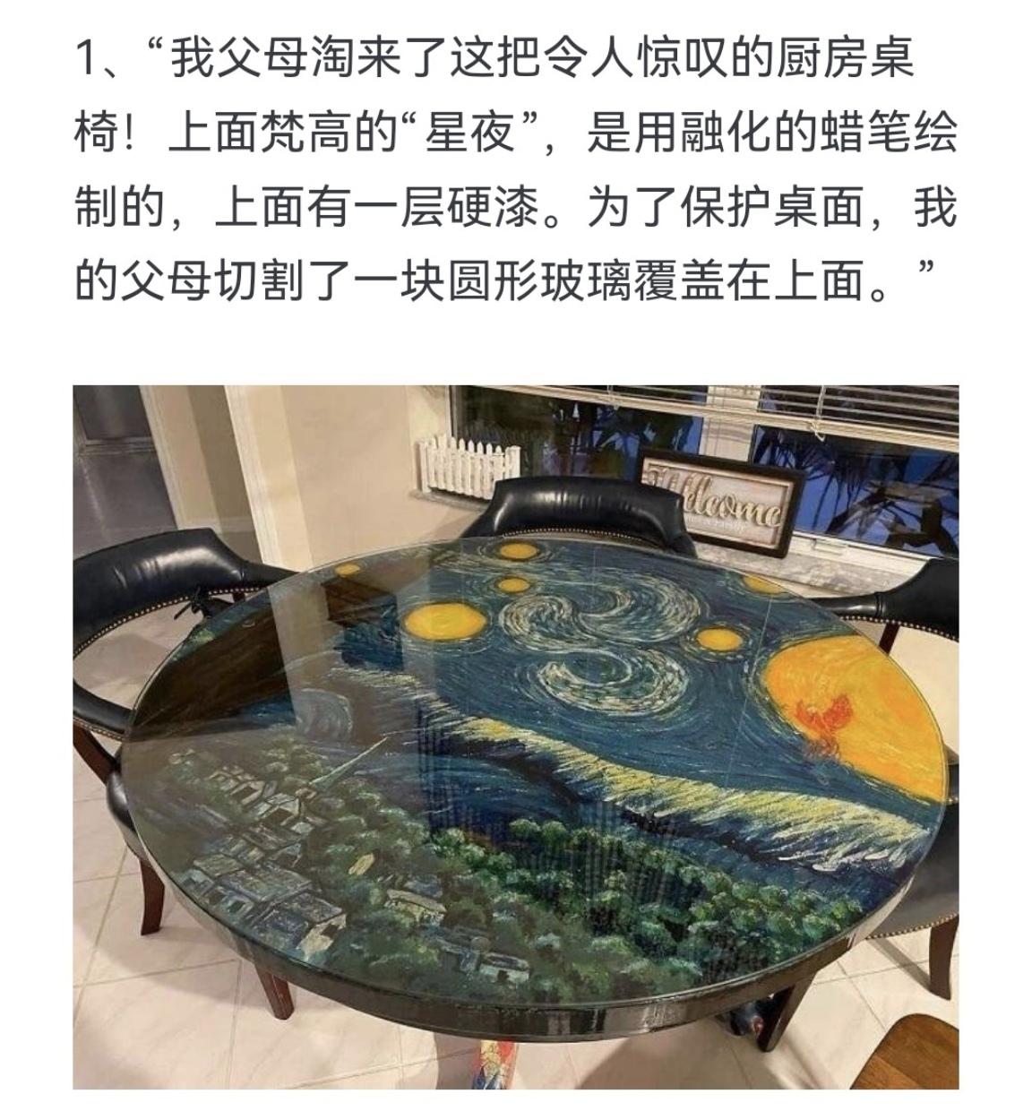 父母淘来了这把令人惊叹的厨房桌椅