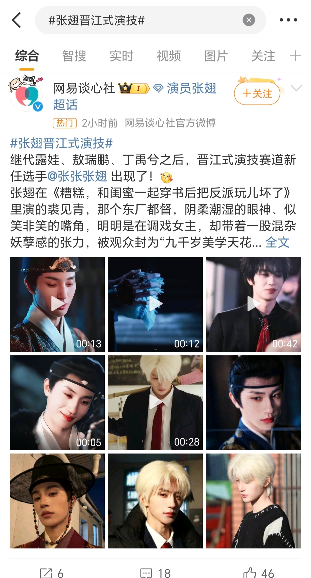 红果和番茄：请为我发声 